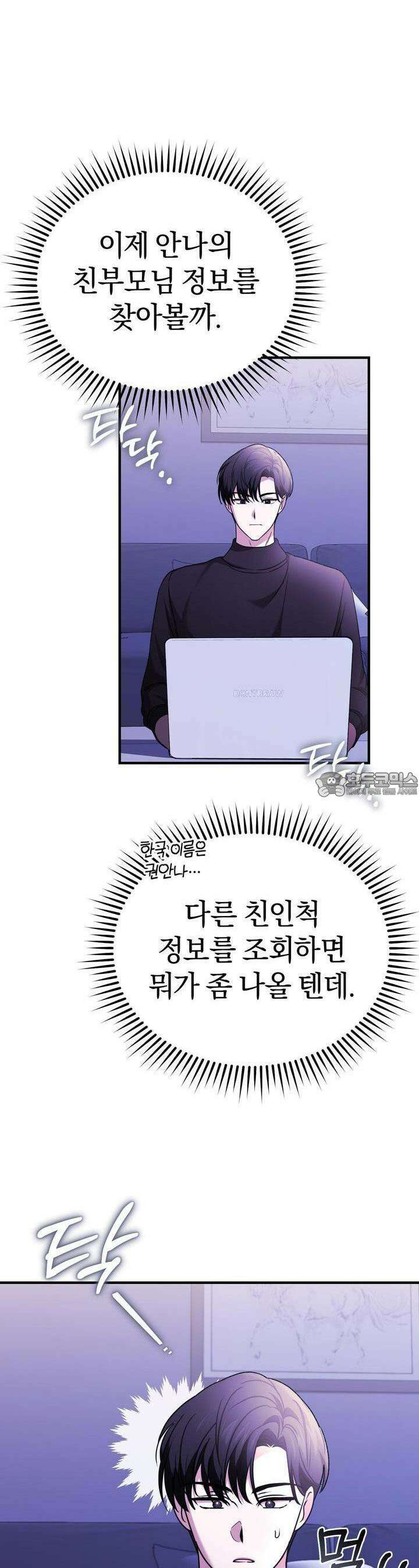 언더커버 22화 12