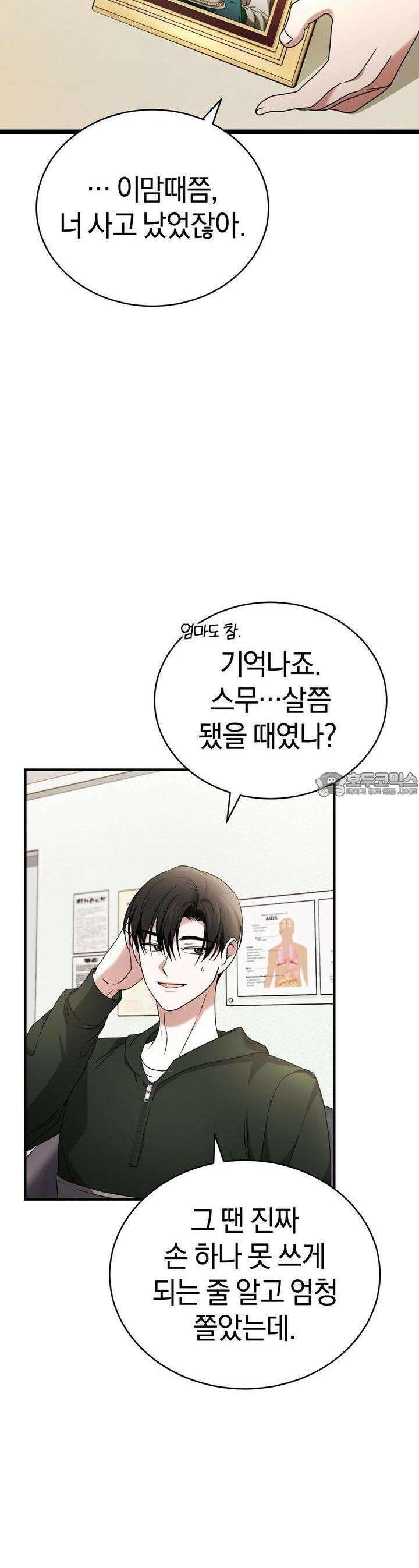 언더커버 22화 16