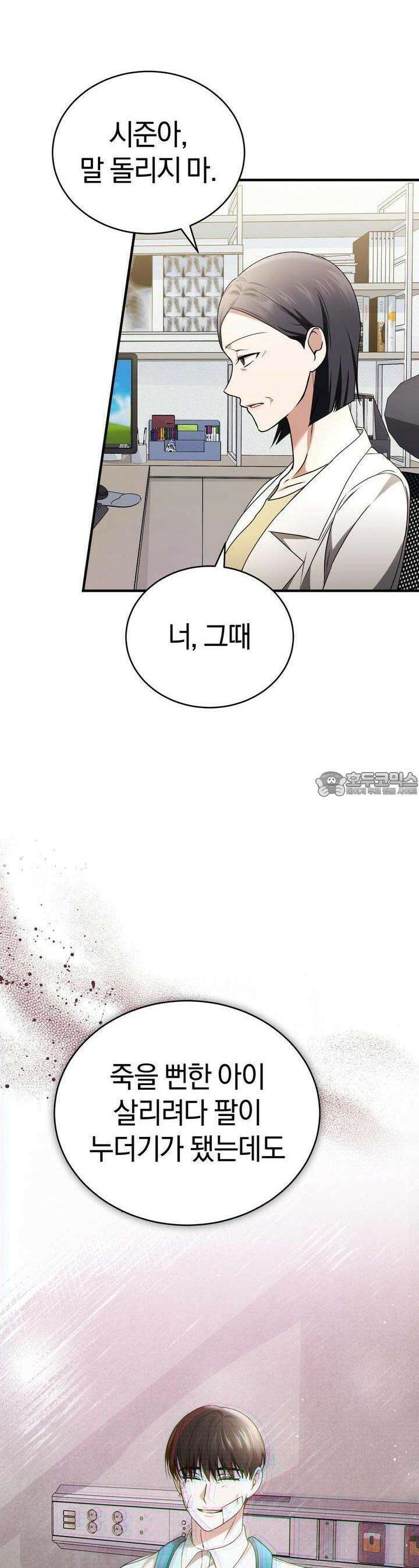 언더커버 22화 17