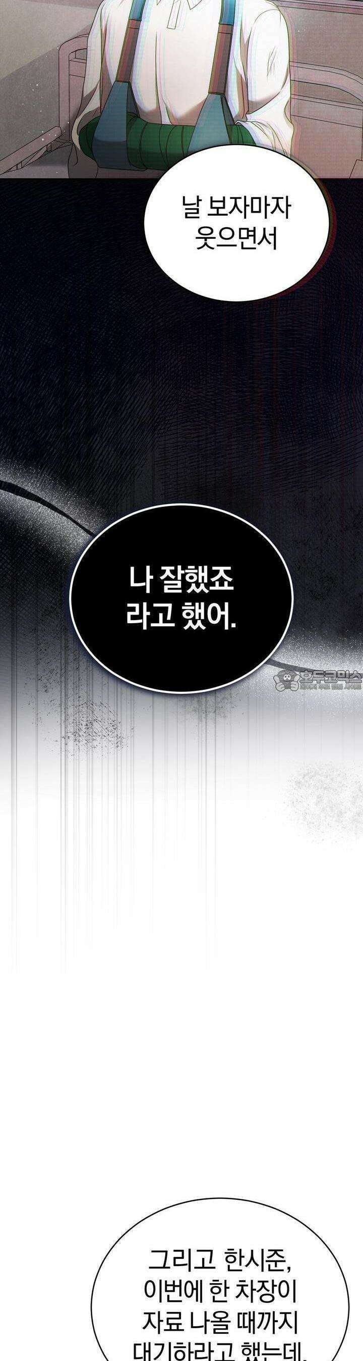 언더커버 22화 18