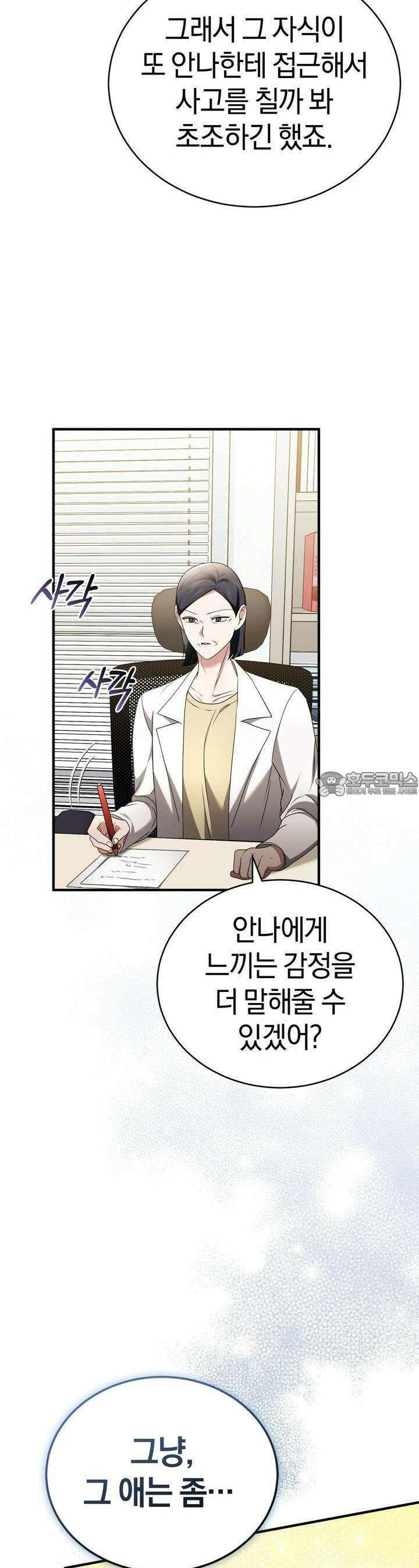 언더커버 22화 21