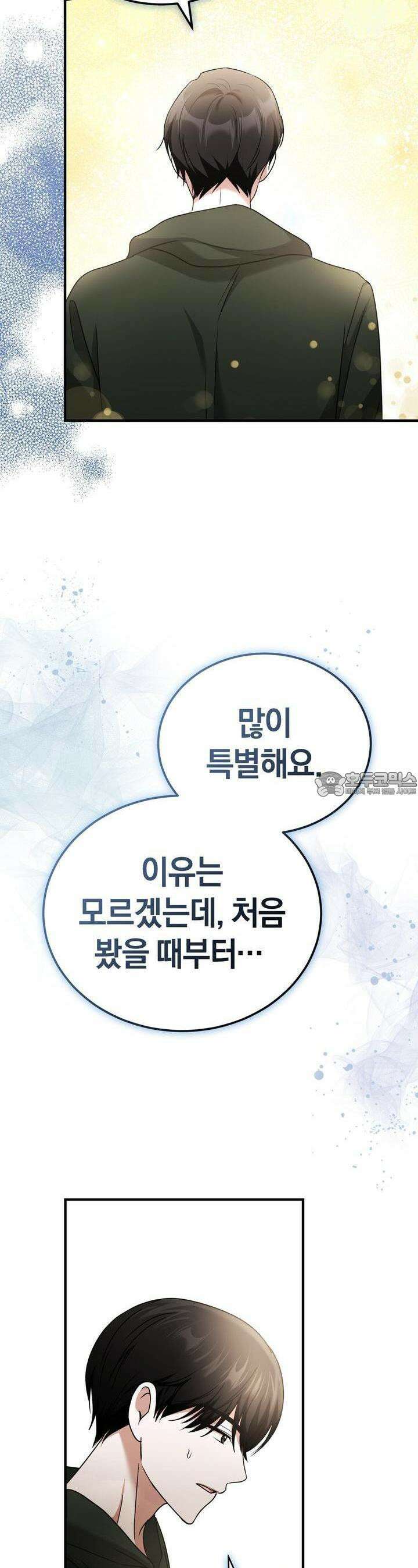 언더커버 22화 22