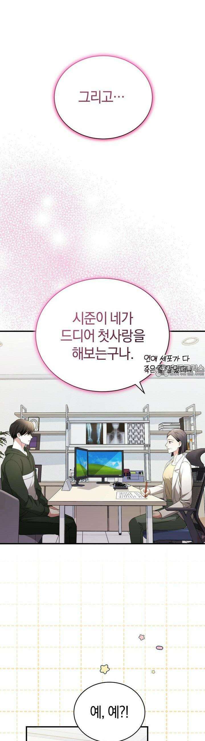 언더커버 22화 26