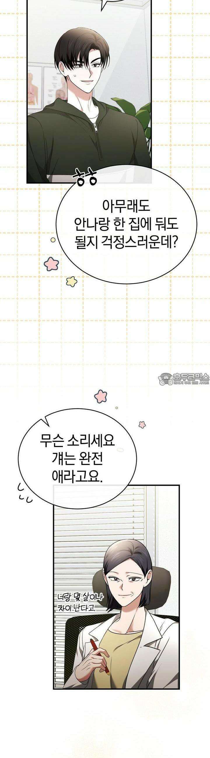 언더커버 22화 27