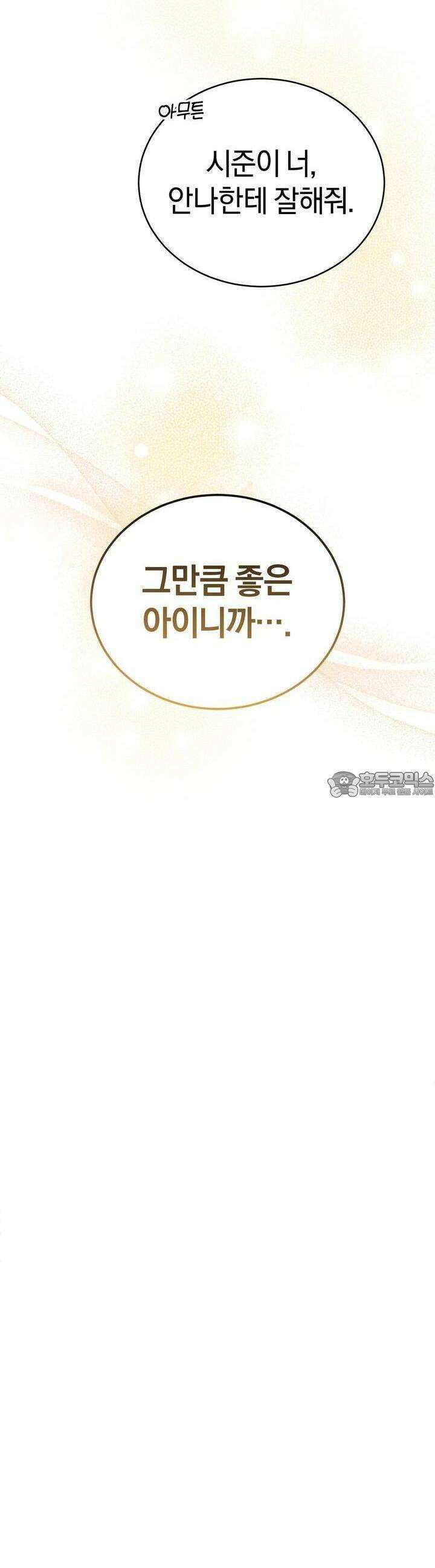 언더커버 22화 28