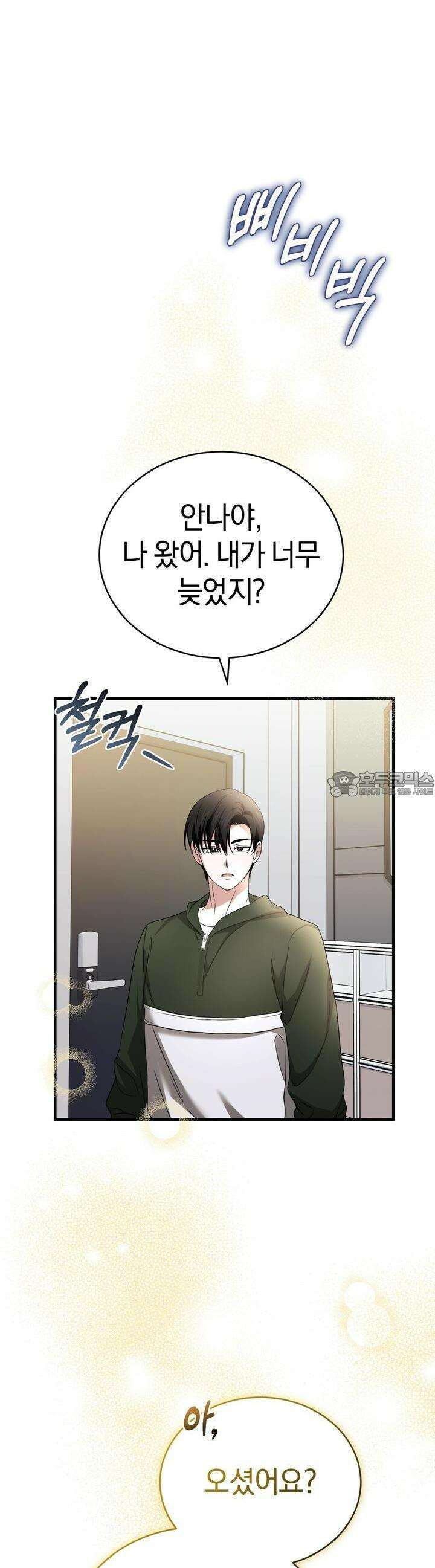 언더커버 22화 29