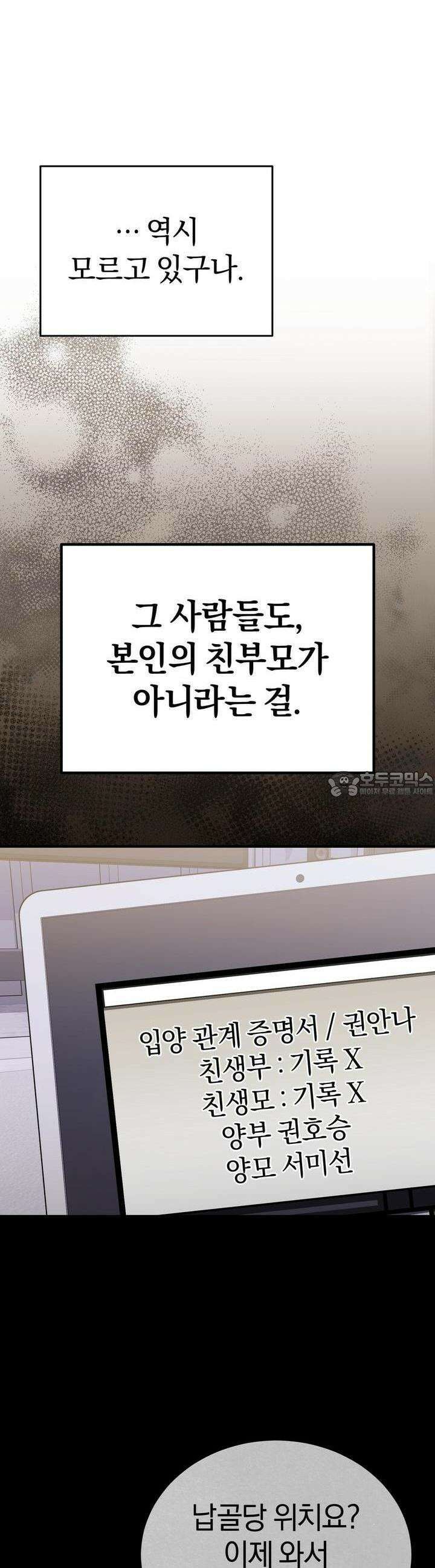 언더커버 22화 35