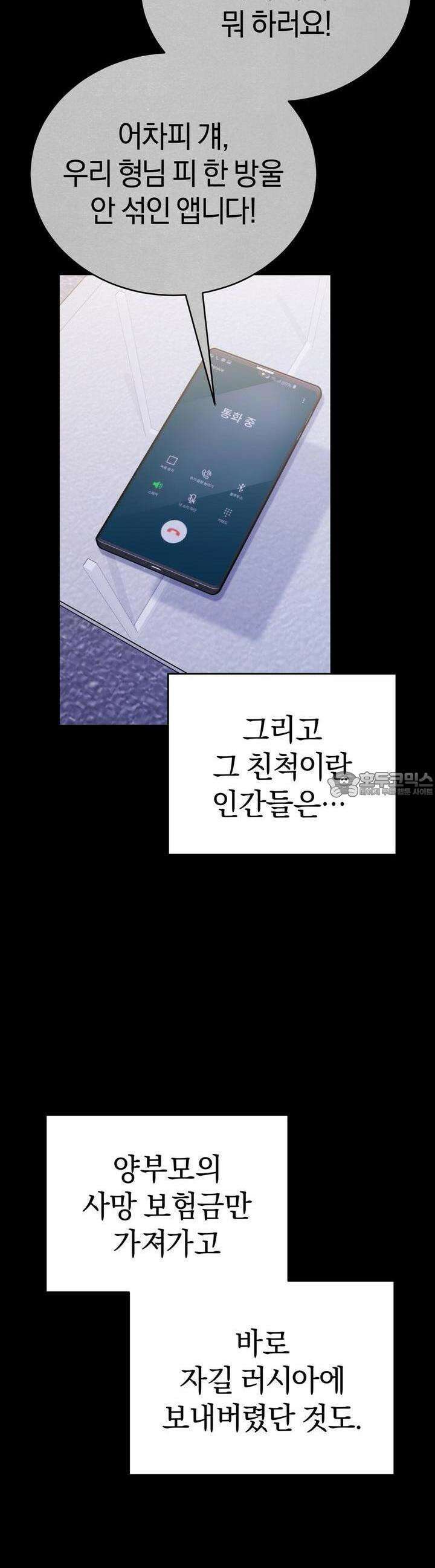 언더커버 22화 36