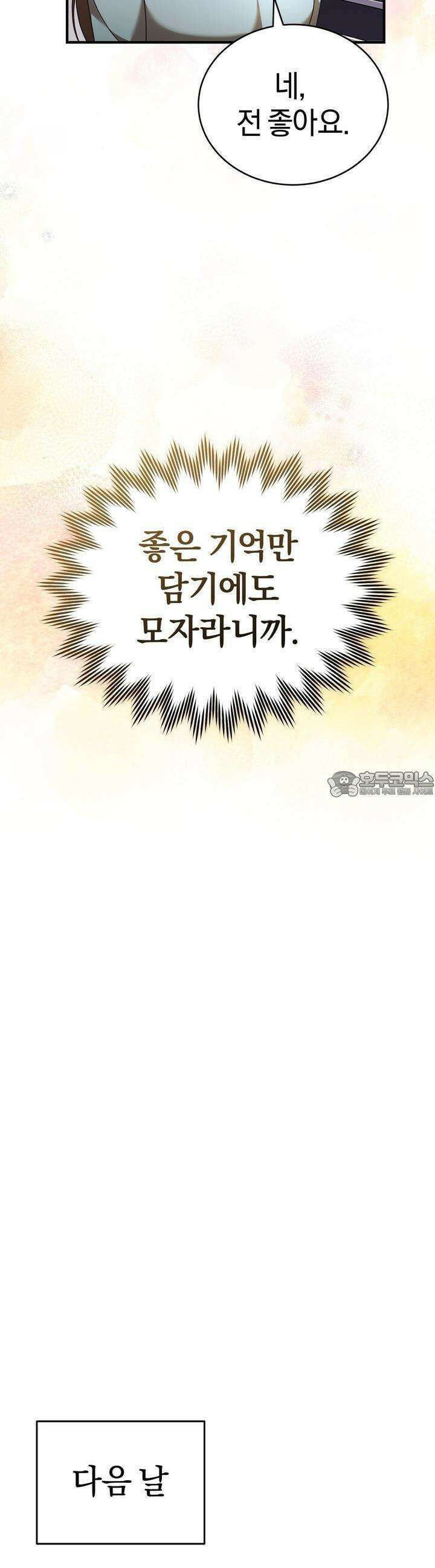언더커버 22화 39