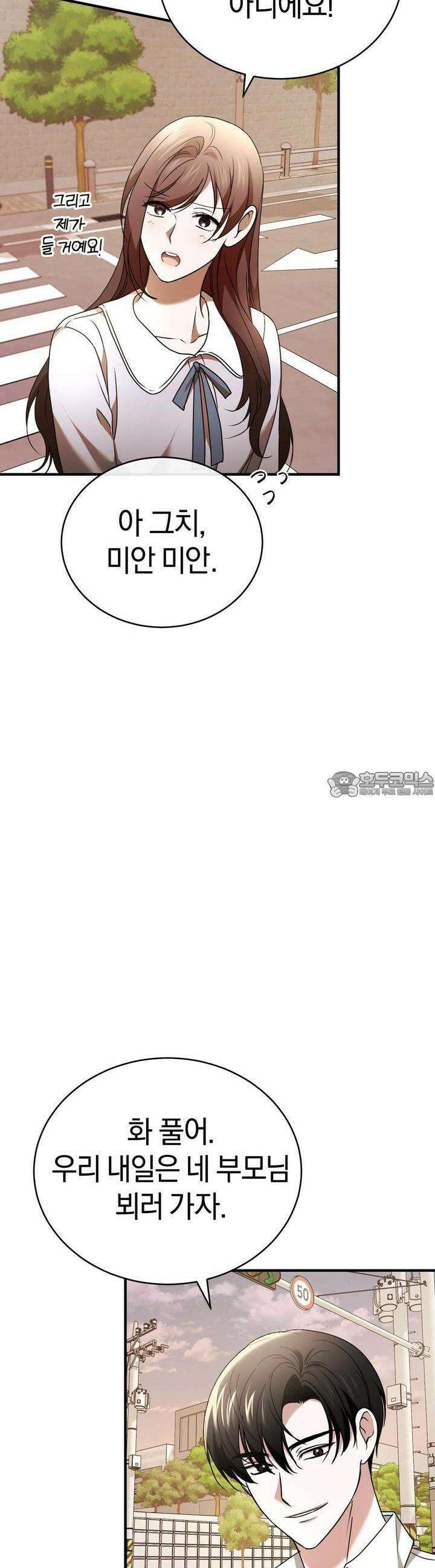 언더커버 22화 43