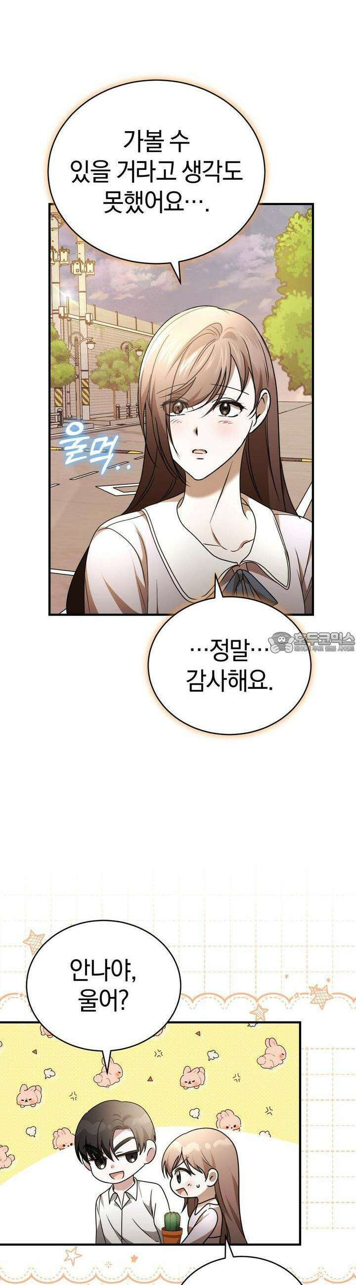언더커버 22화 45