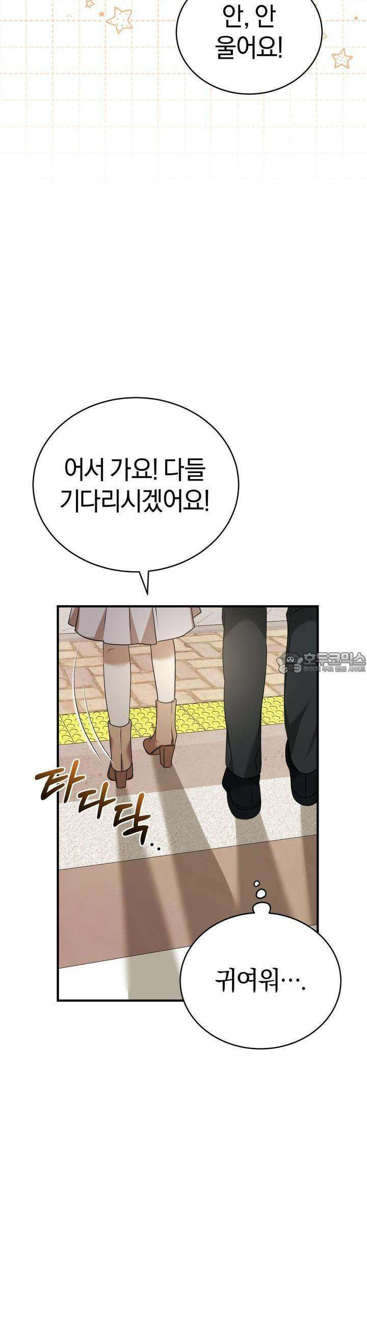 언더커버 22화 46