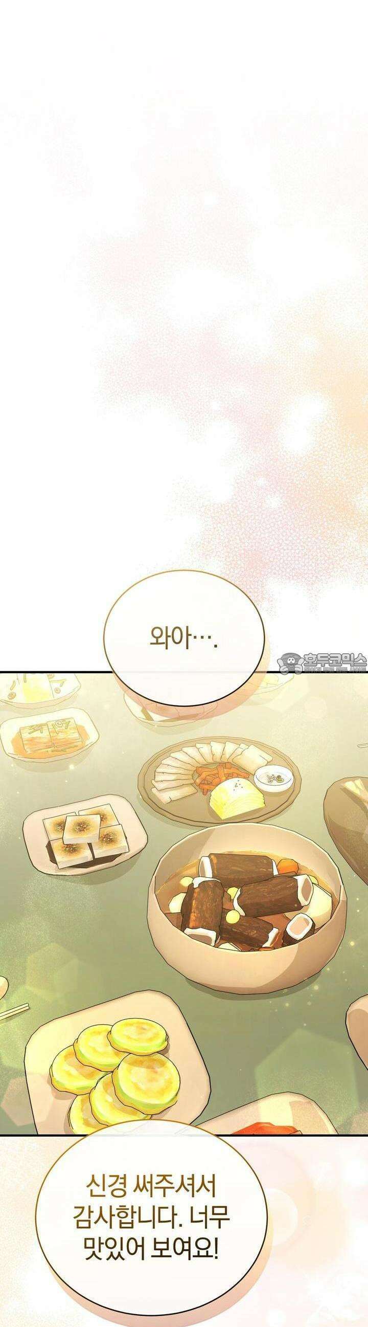 언더커버 22화 47