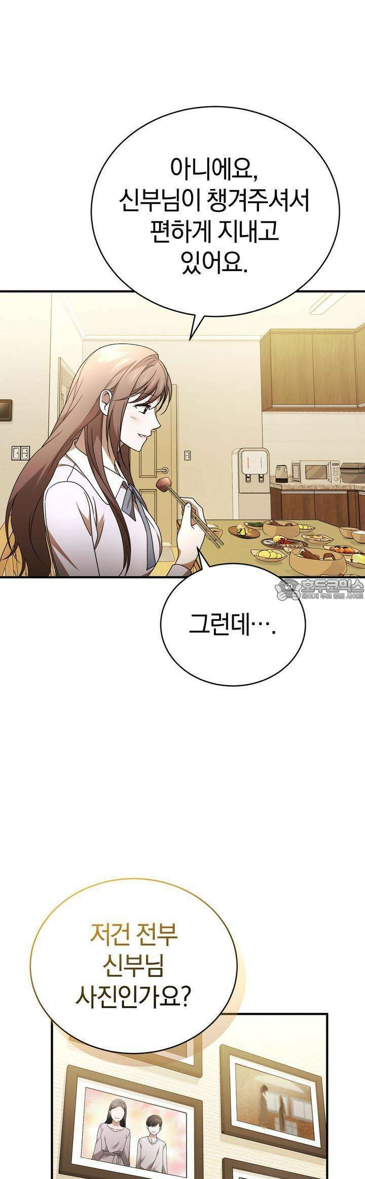 언더커버 22화 50