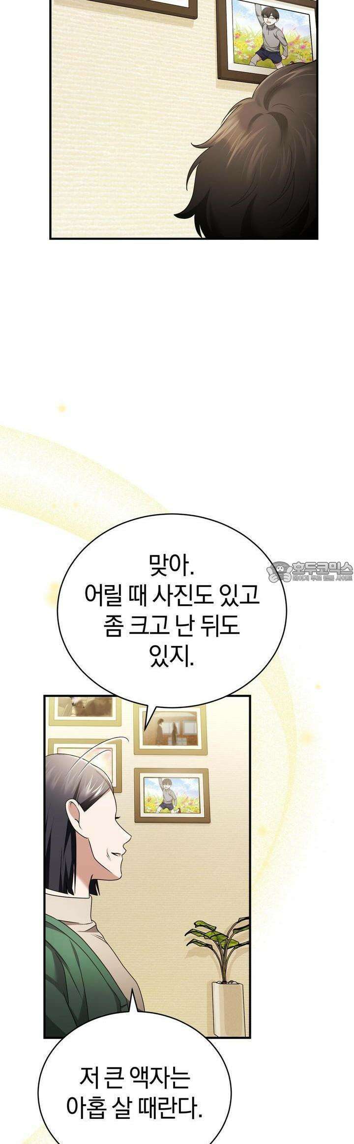 언더커버 22화 51