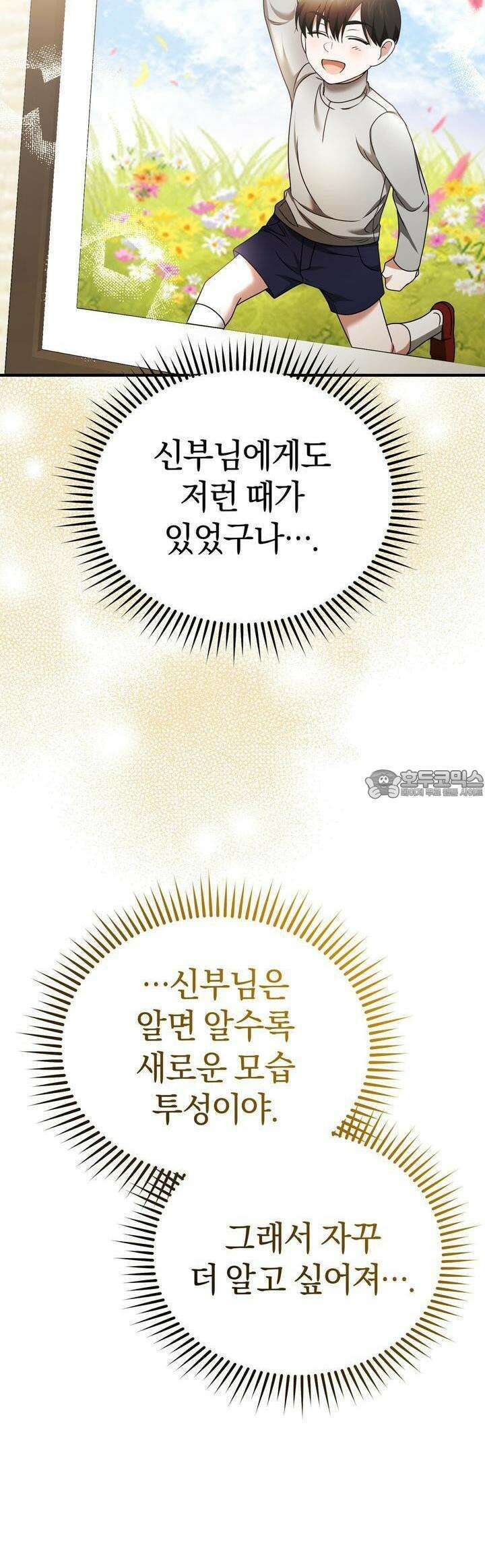 언더커버 22화 53