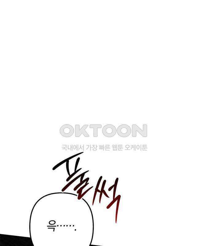 빌런의 정의 37화 1