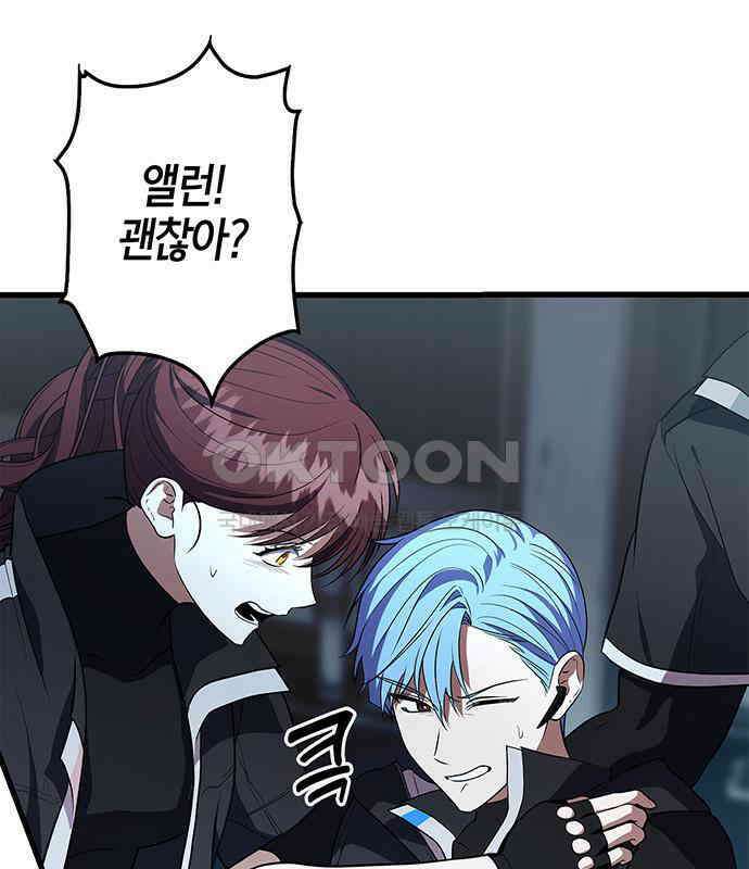 빌런의 정의 37화 6