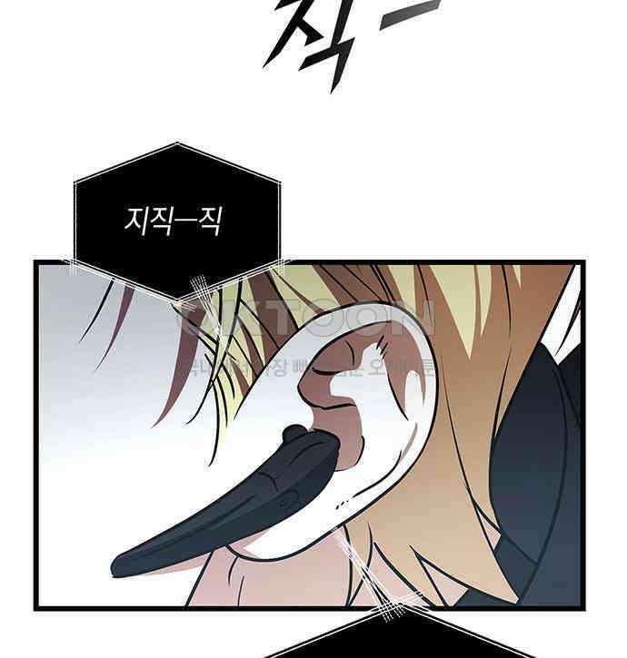빌런의 정의 37화 13