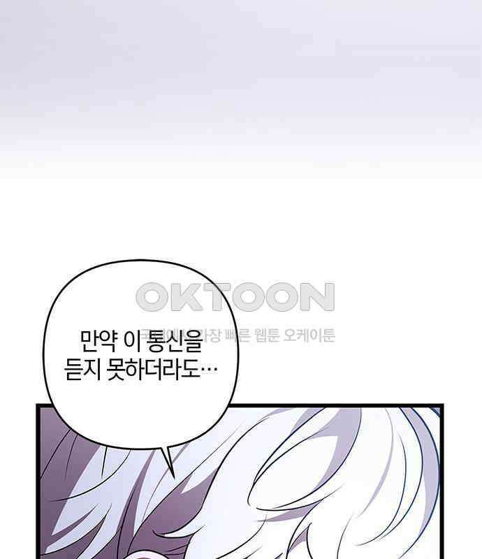 빌런의 정의 37화 19