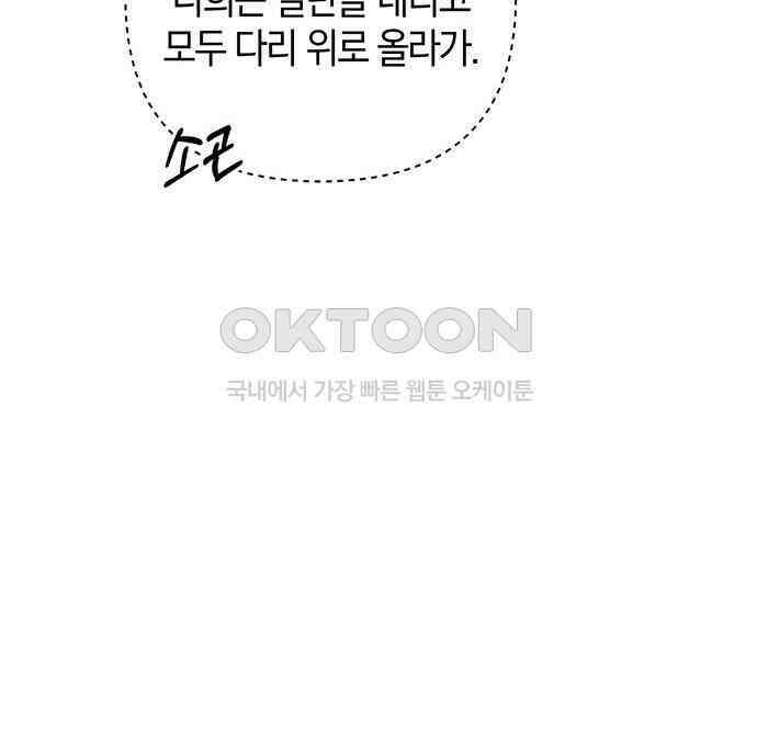 빌런의 정의 37화 23