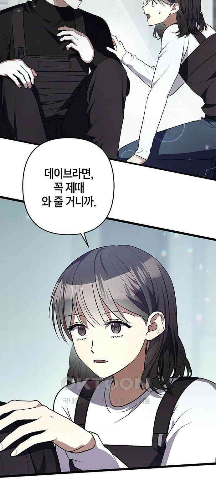 빌런의 정의 39화 6
