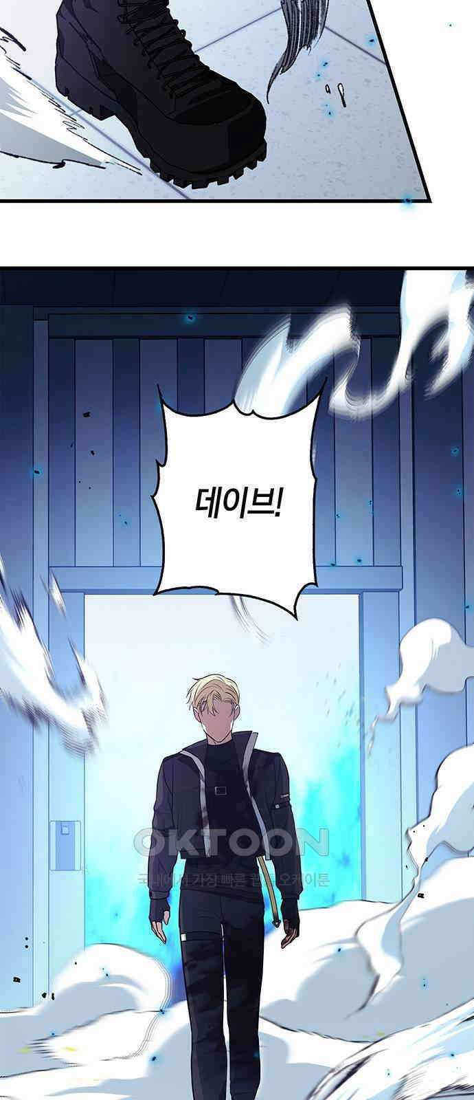 빌런의 정의 39화 13
