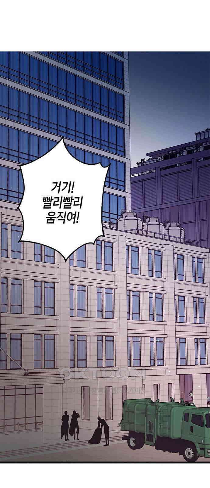 빌런의 정의 42화 2