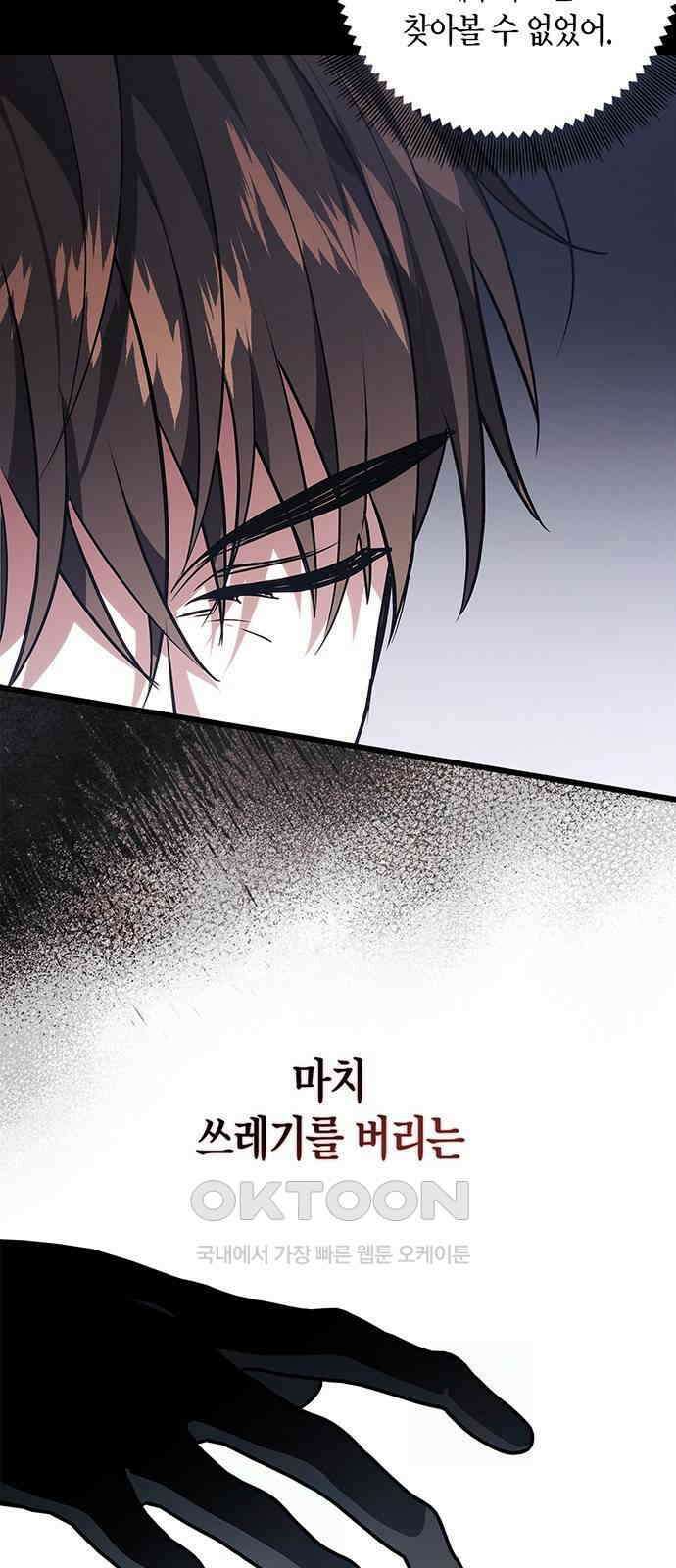 빌런의 정의 42화 11