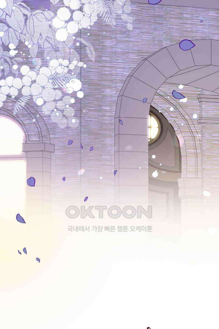 나의 파멸을 바라는 그대들에게 61화 14