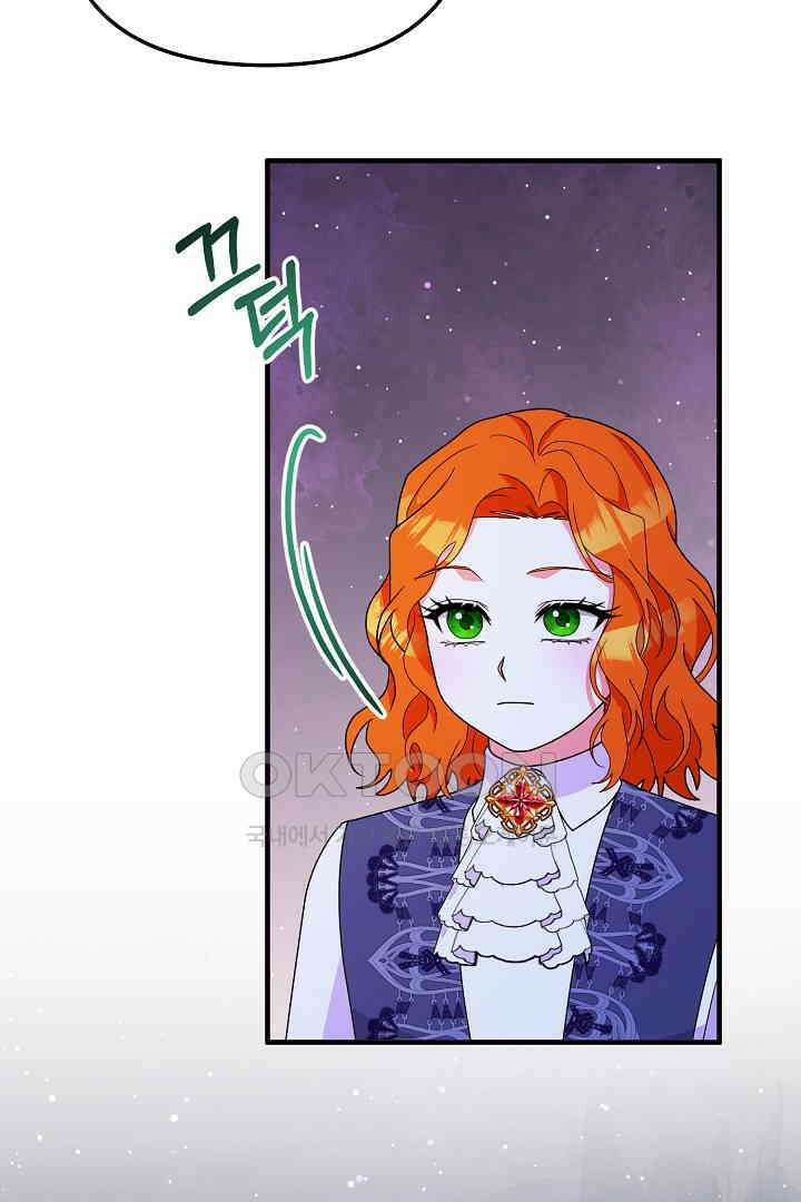 나의 파멸을 바라는 그대들에게 61화 21