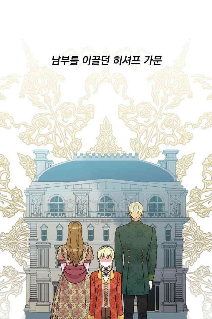 나의 파멸을 바라는 그대들에게 64화 1