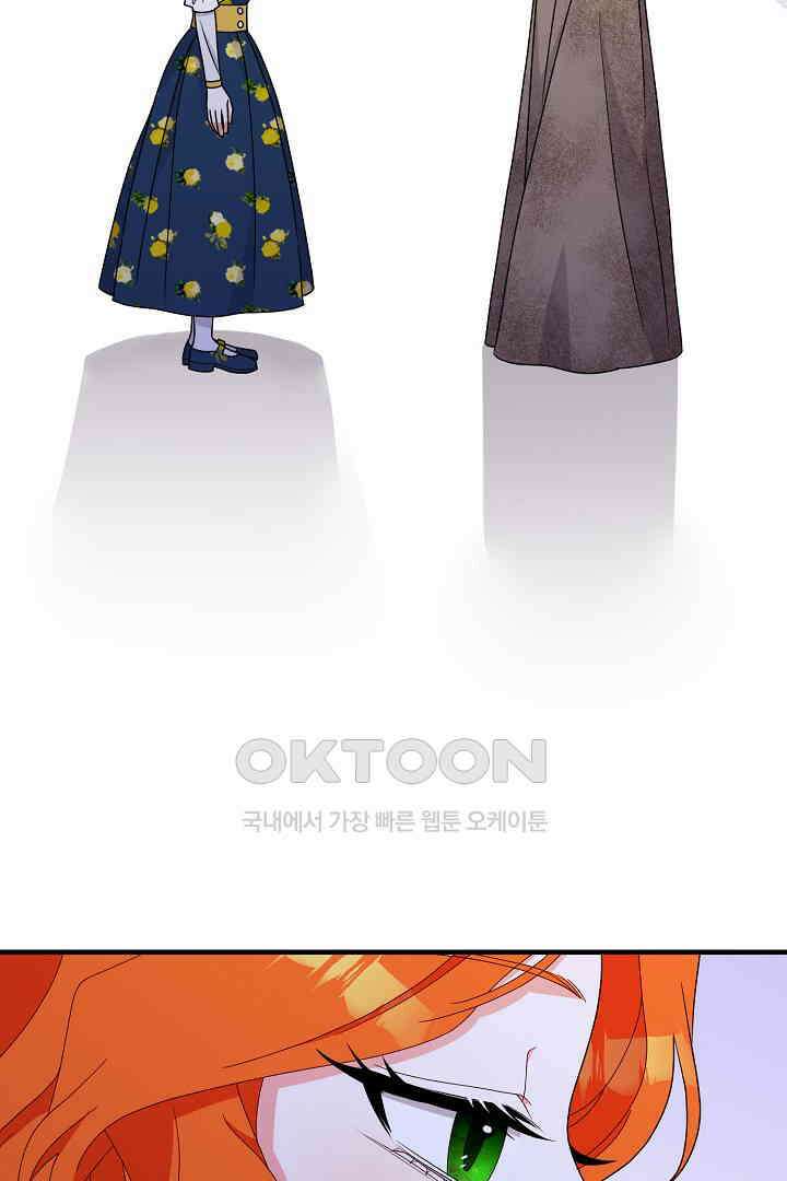 나의 파멸을 바라는 그대들에게 64화 6