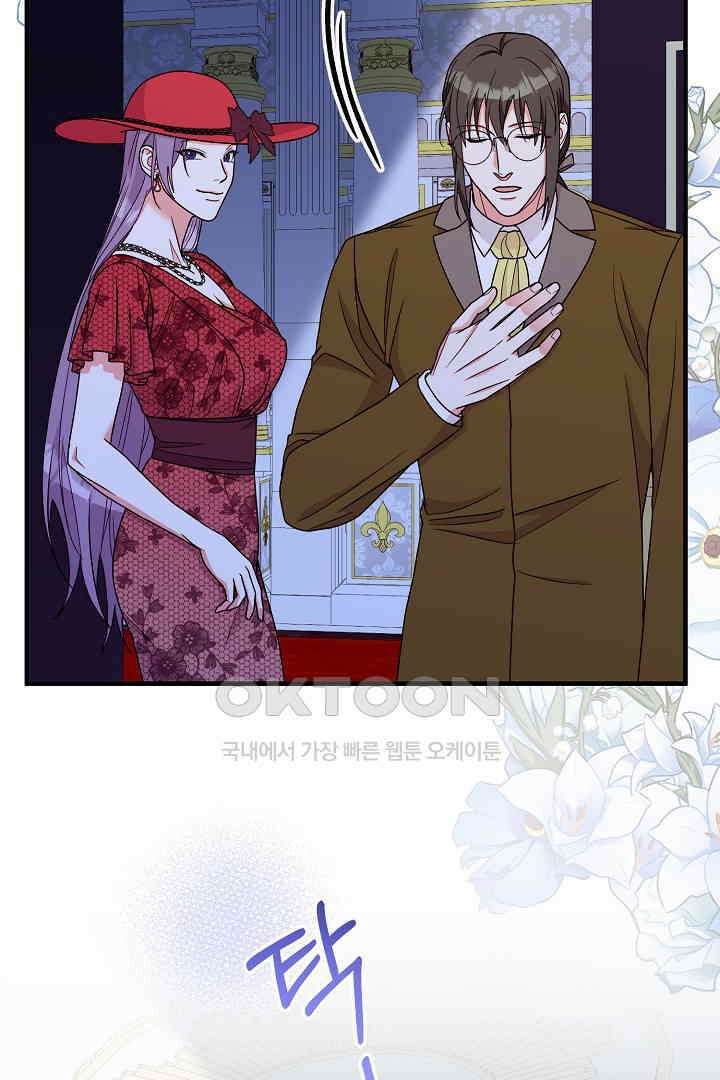 나의 파멸을 바라는 그대들에게 64화 11