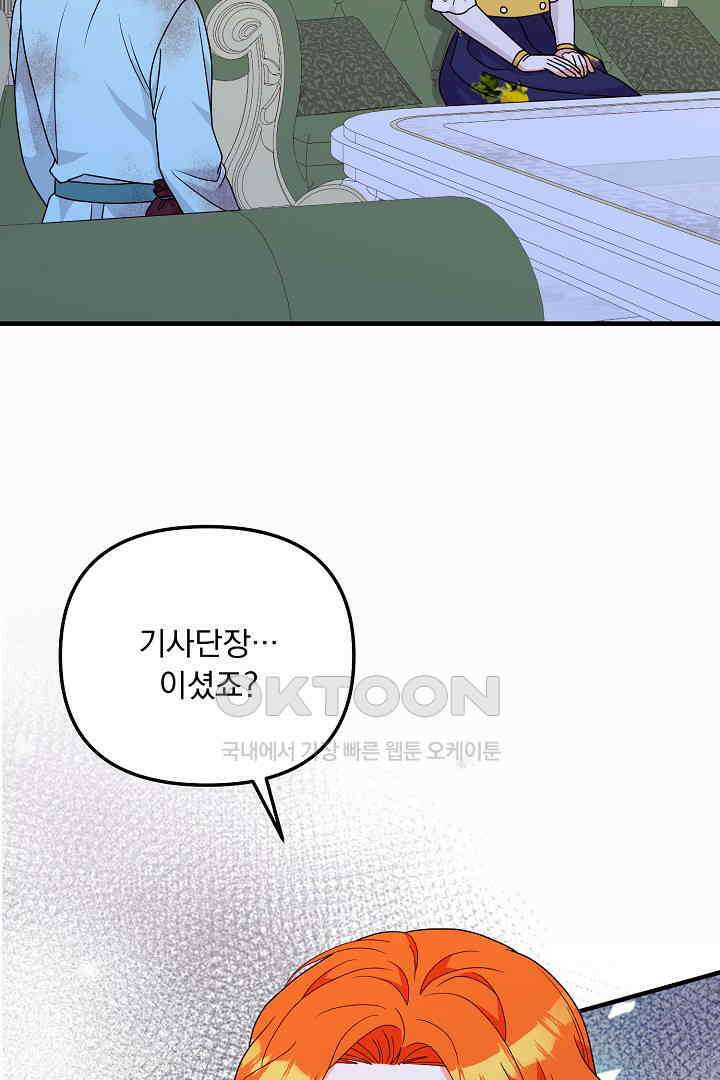 나의 파멸을 바라는 그대들에게 64화 14