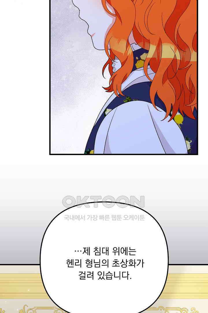 나의 파멸을 바라는 그대들에게 64화 22
