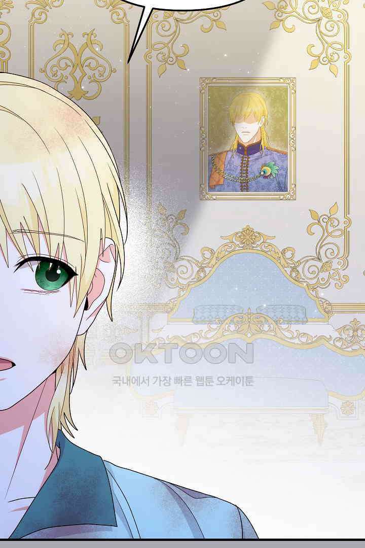 나의 파멸을 바라는 그대들에게 64화 23