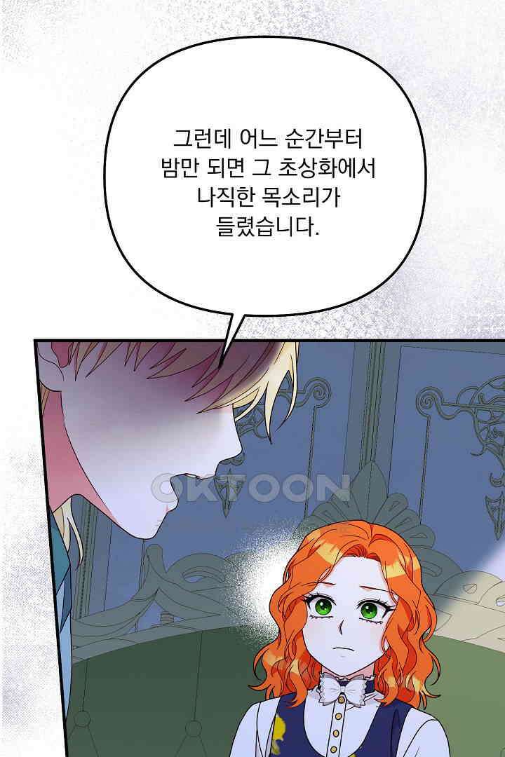 나의 파멸을 바라는 그대들에게 64화 25