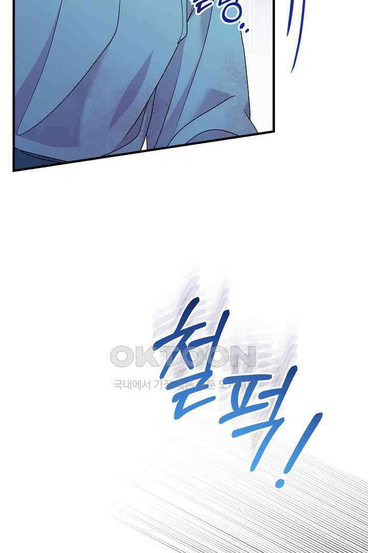 나의 파멸을 바라는 그대들에게 64화 52
