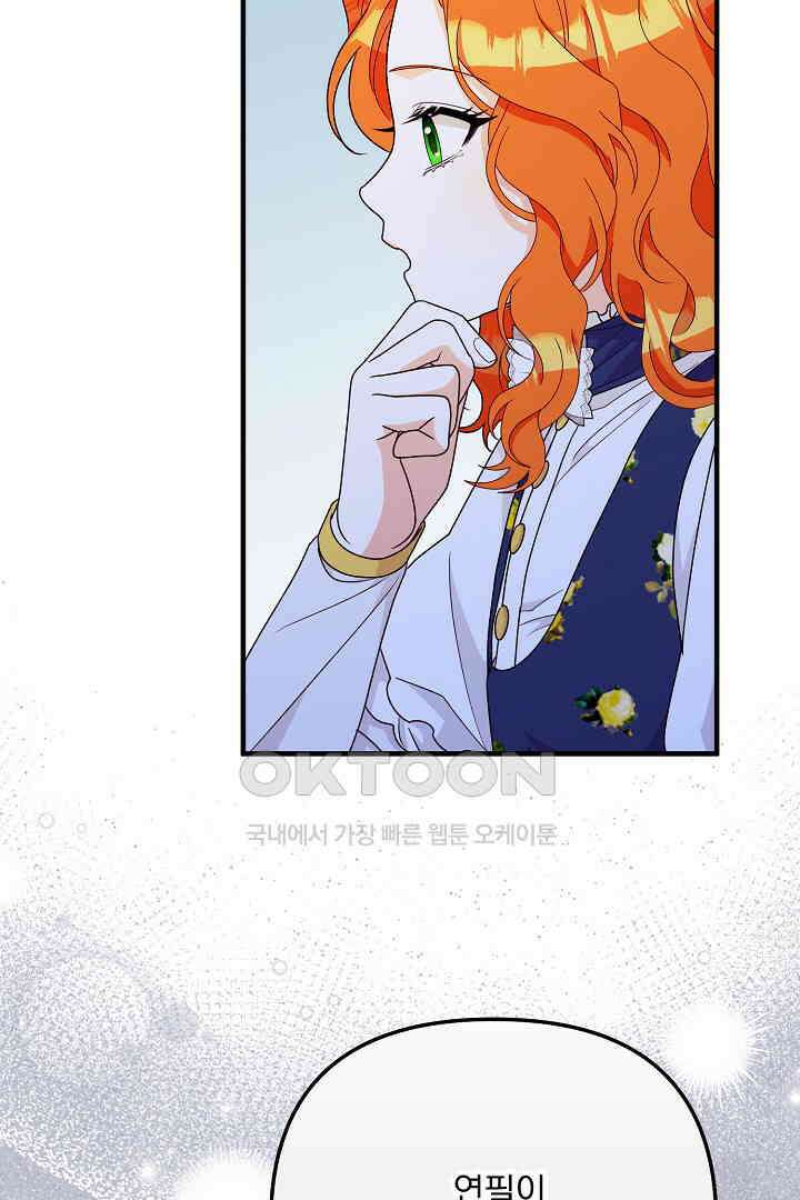 나의 파멸을 바라는 그대들에게 64화 64