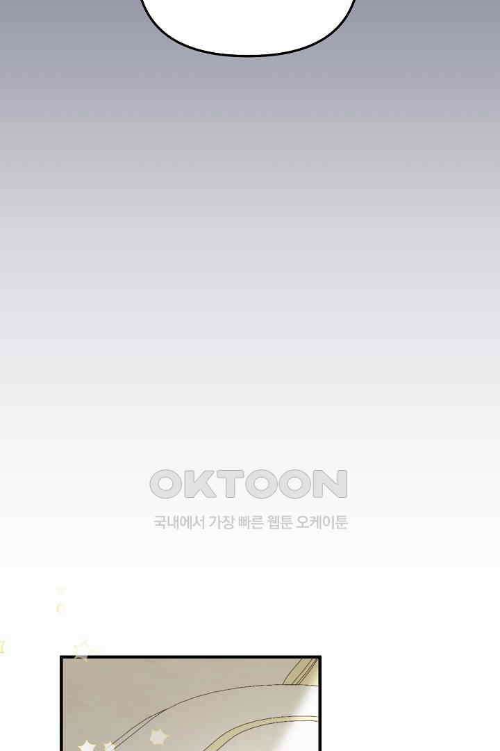 나의 파멸을 바라는 그대들에게 64화 75