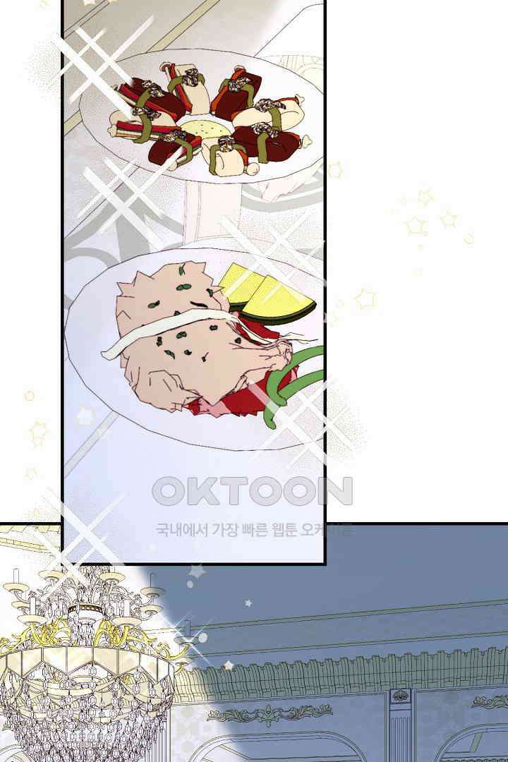 나의 파멸을 바라는 그대들에게 64화 76