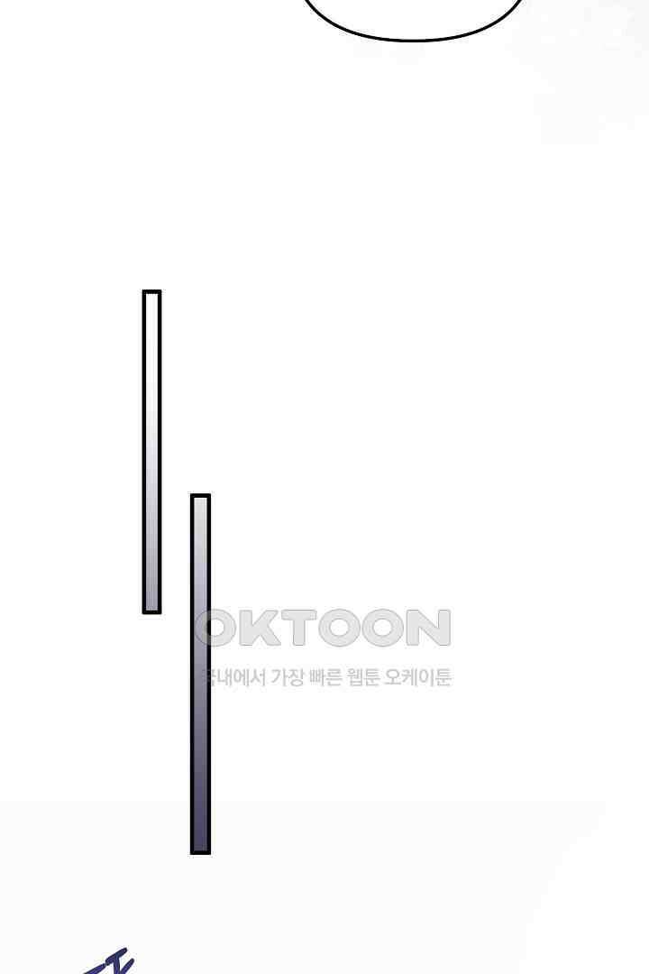 나의 파멸을 바라는 그대들에게 64화 93