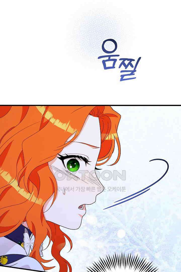 나의 파멸을 바라는 그대들에게 64화 97