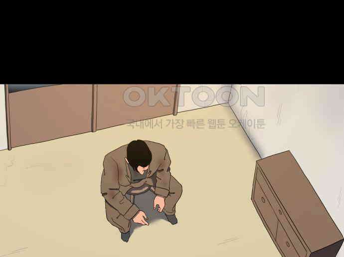 좋아? 죽어! 68화 3