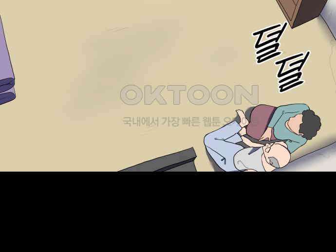 좋아? 죽어! 68화 4