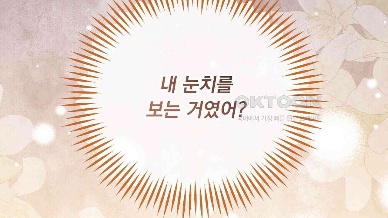 나의 파멸을 바라는 그대들에게 79화 6