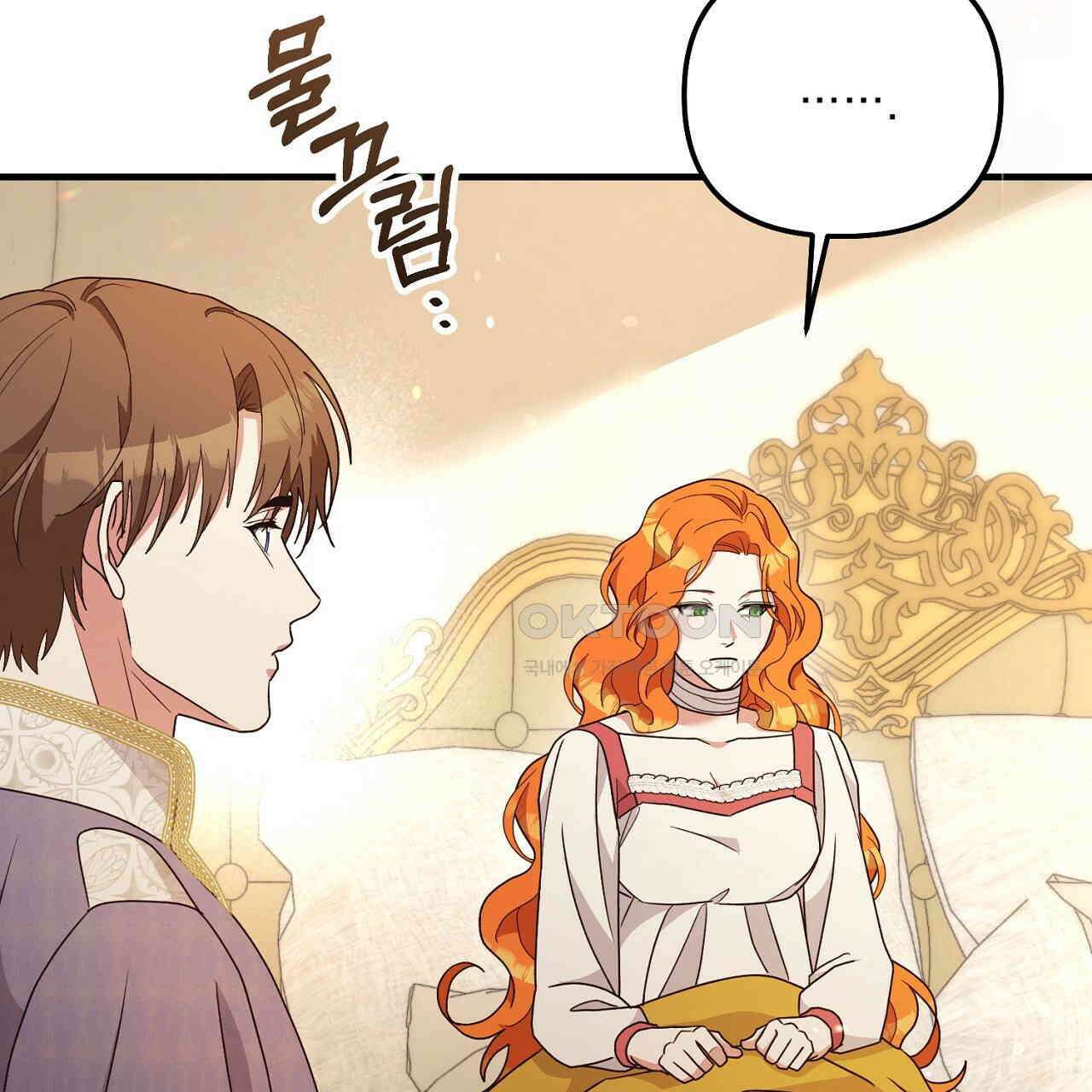 나의 파멸을 바라는 그대들에게 79화 29