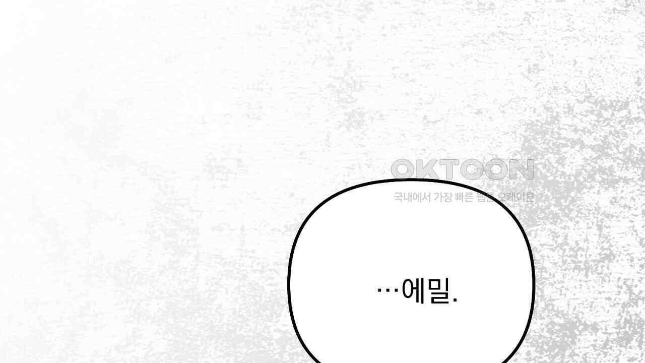 나의 파멸을 바라는 그대들에게 79화 40