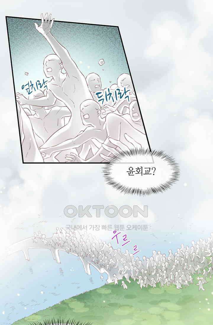 새벽이 오기 전으로 26화 2